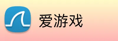 爱游戏官方网站 - Aiyouxi 中文主站 · 官方入口